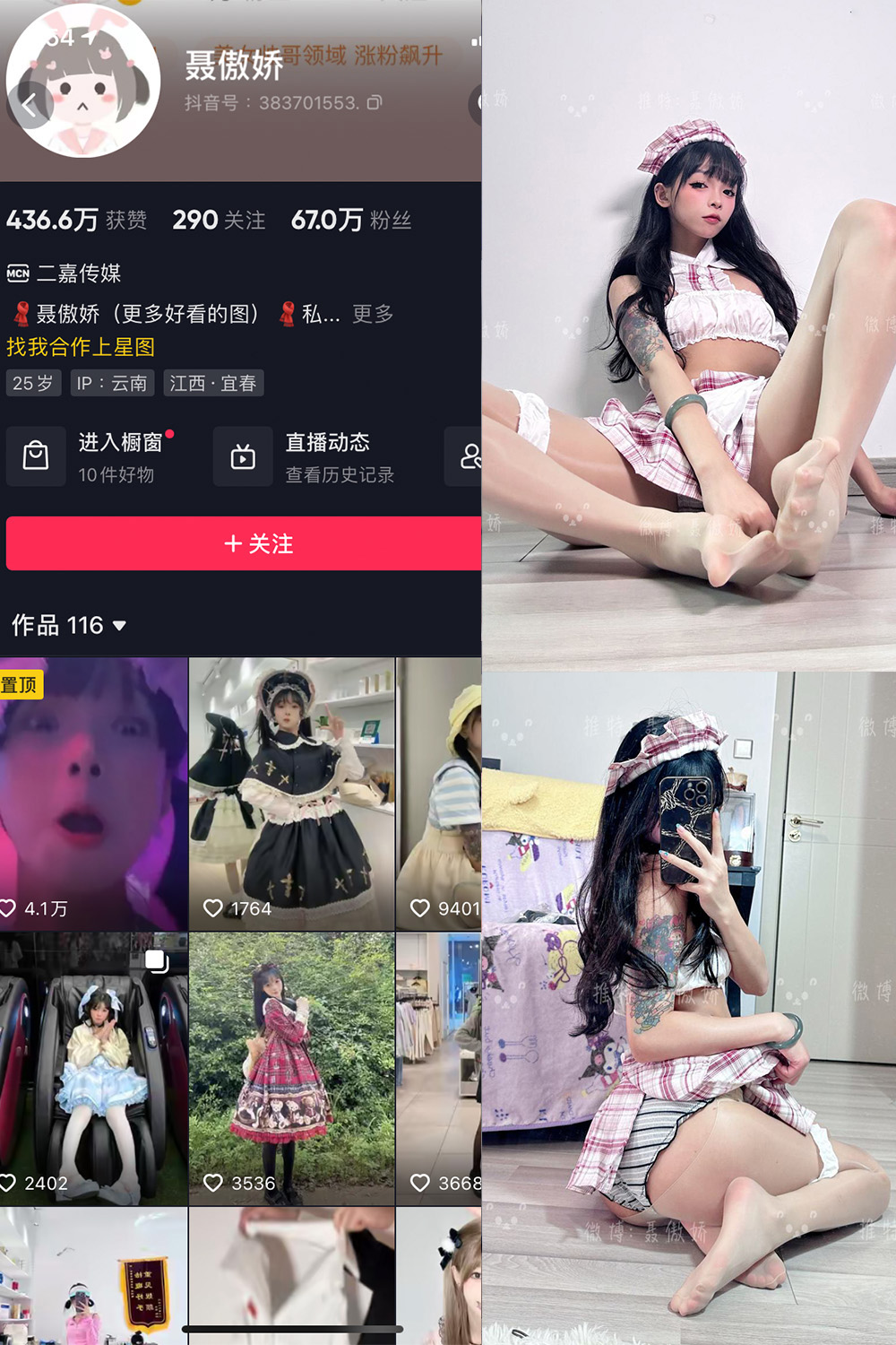 抖音 聂傲娇 微密圈  NO.091期 【44P】最新至：2024.11.28-微密圈