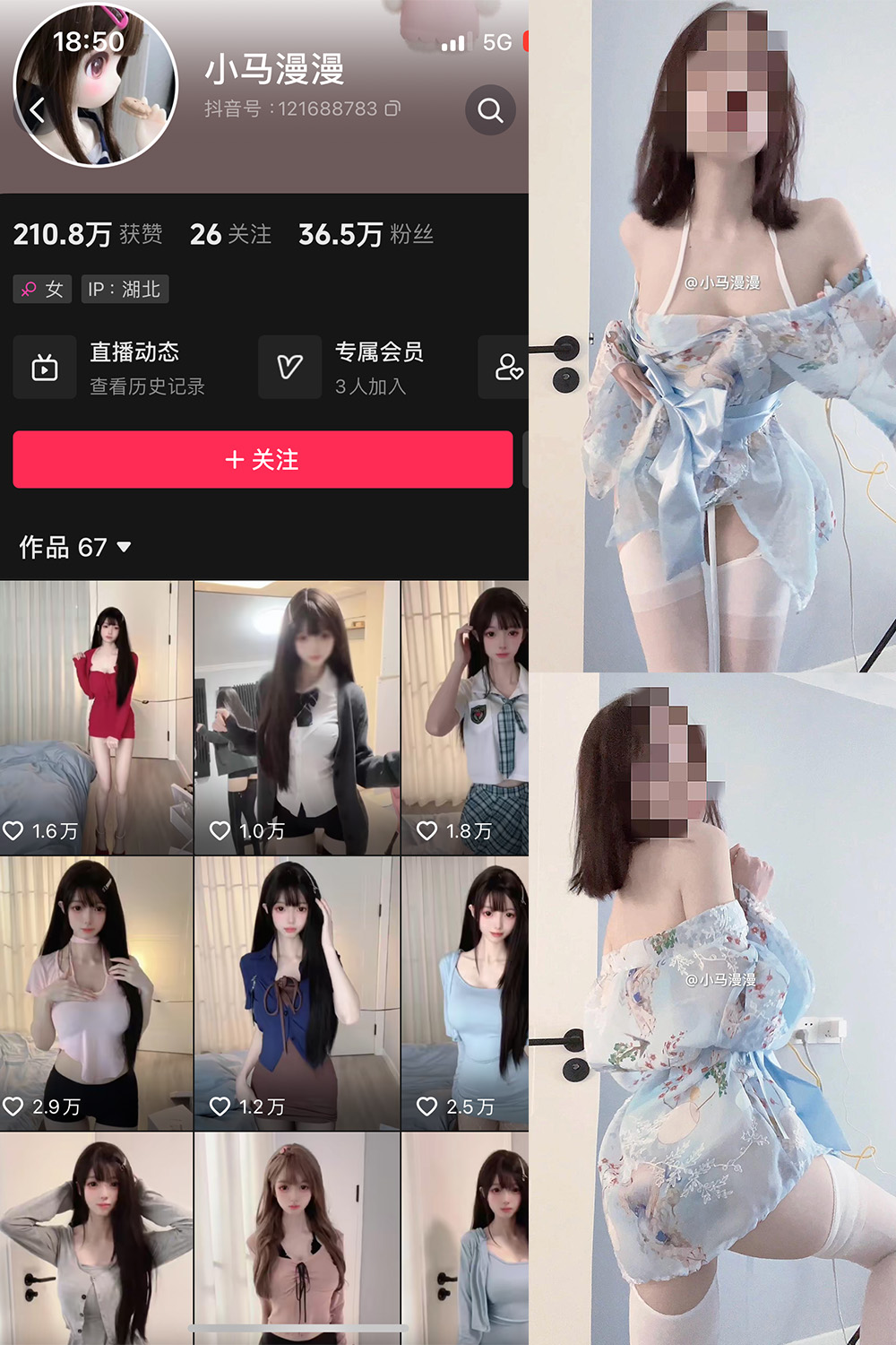 抖音 小马漫漫 微密圈 NO.021期 【29P3V】最新至：2024.3.13-微密圈