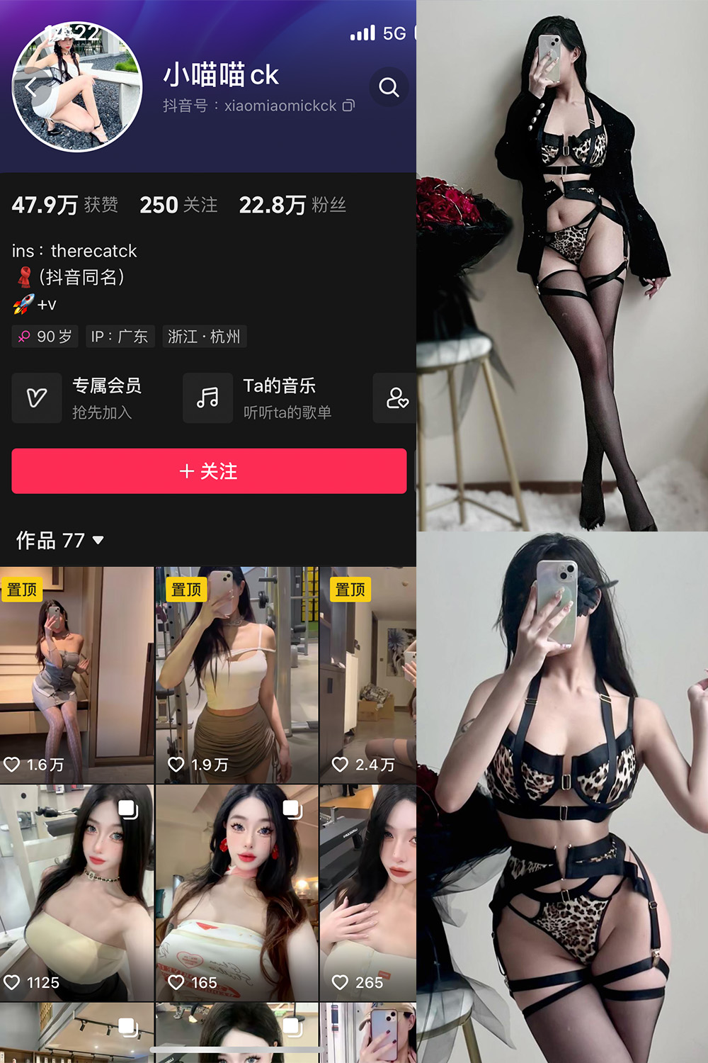 抖音 小喵咪ck 微密圈  NO.002期 【79P】-微密圈