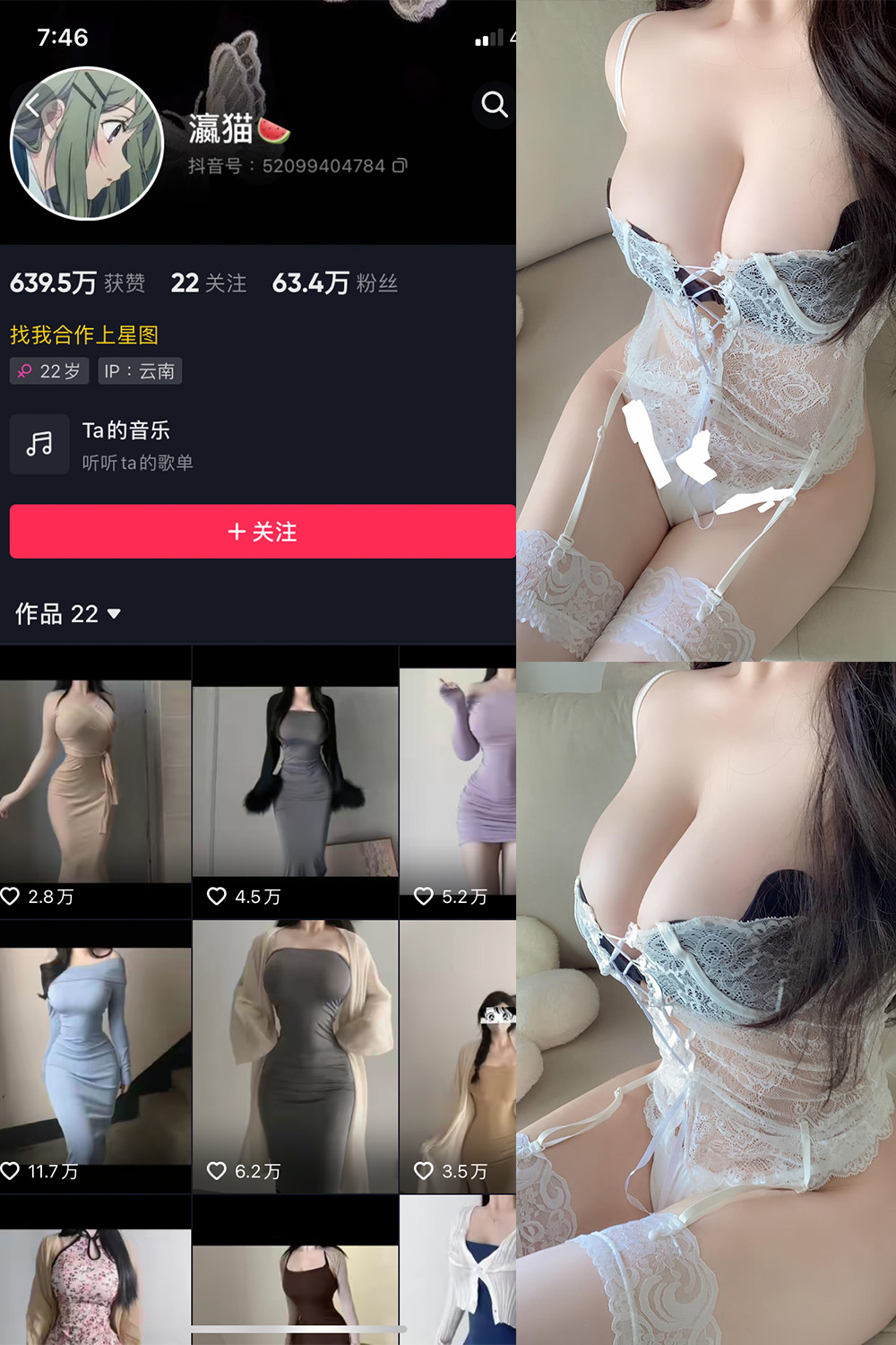 抖音 瀛猫 微密圈  NO.045期 【11P1V】最新至：2024.4.14-微密圈