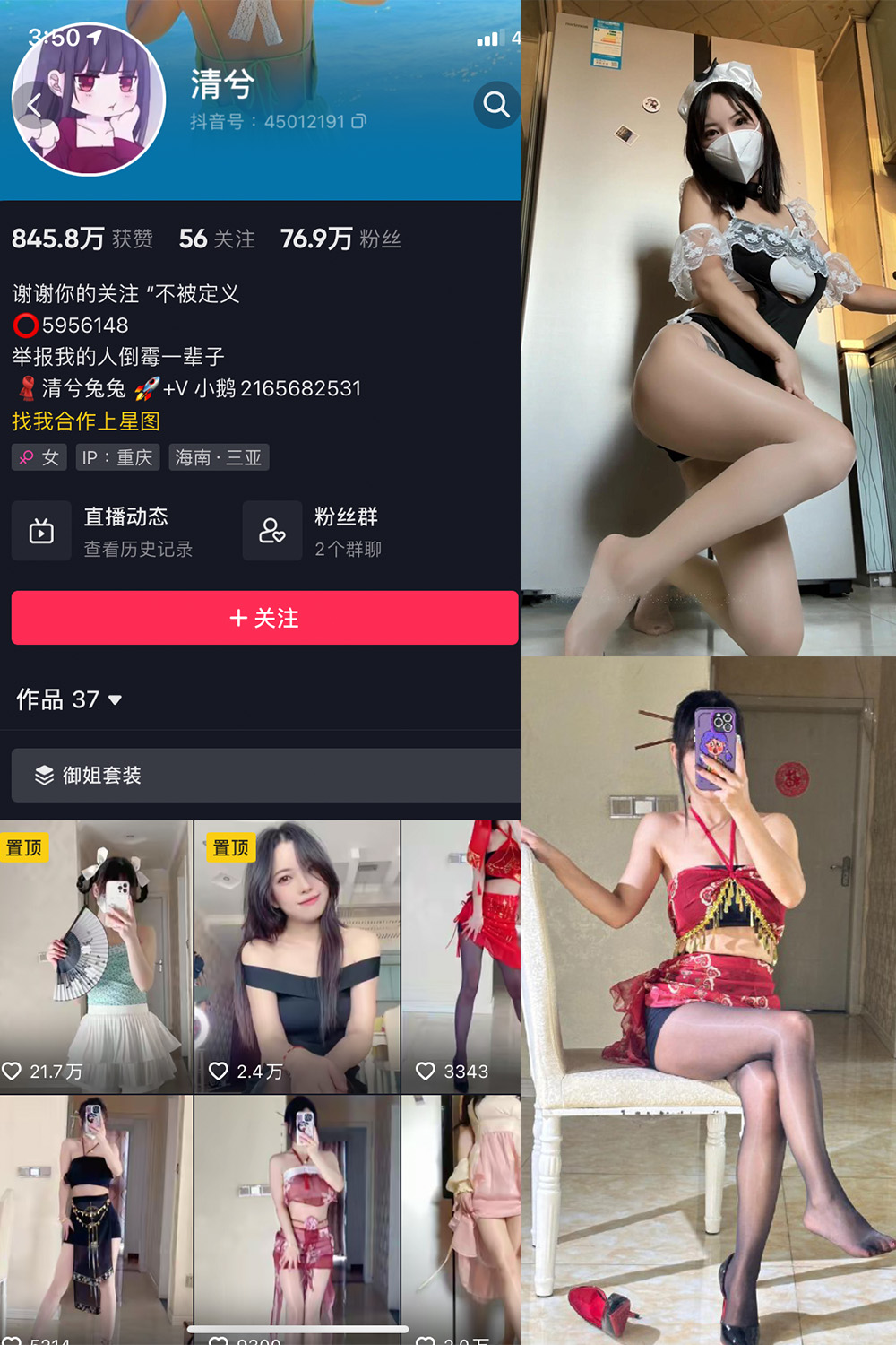 抖音 清兮 微密圈  NO.015期 【119P】-微密圈