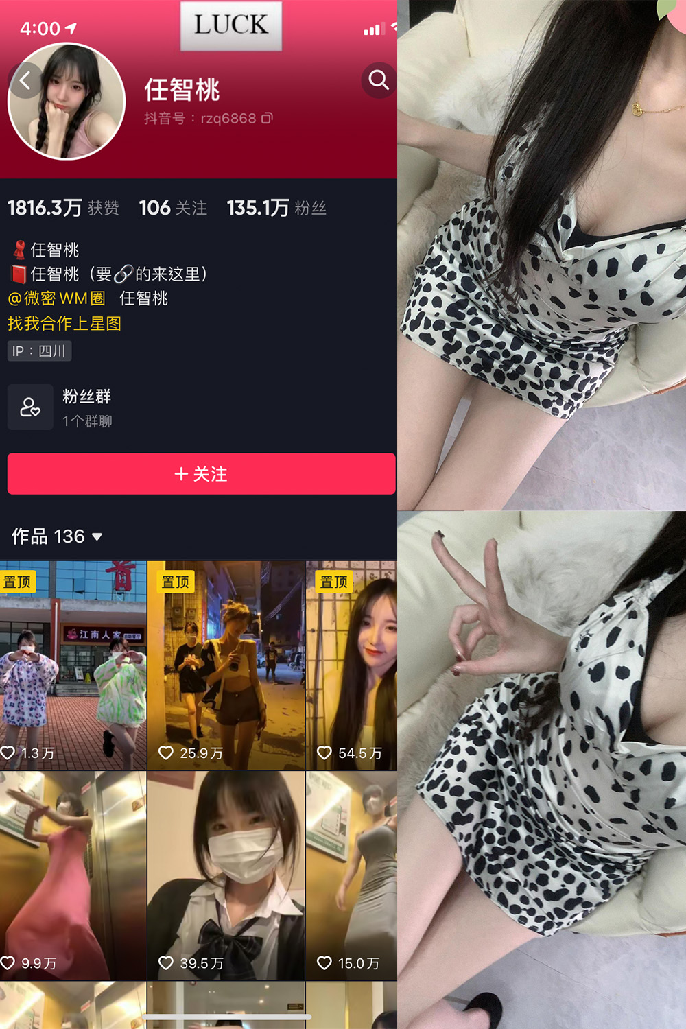 抖音 智桃lucky 微密圈  NO.028期 【24P3V】最新至：2024.4.16-微密圈