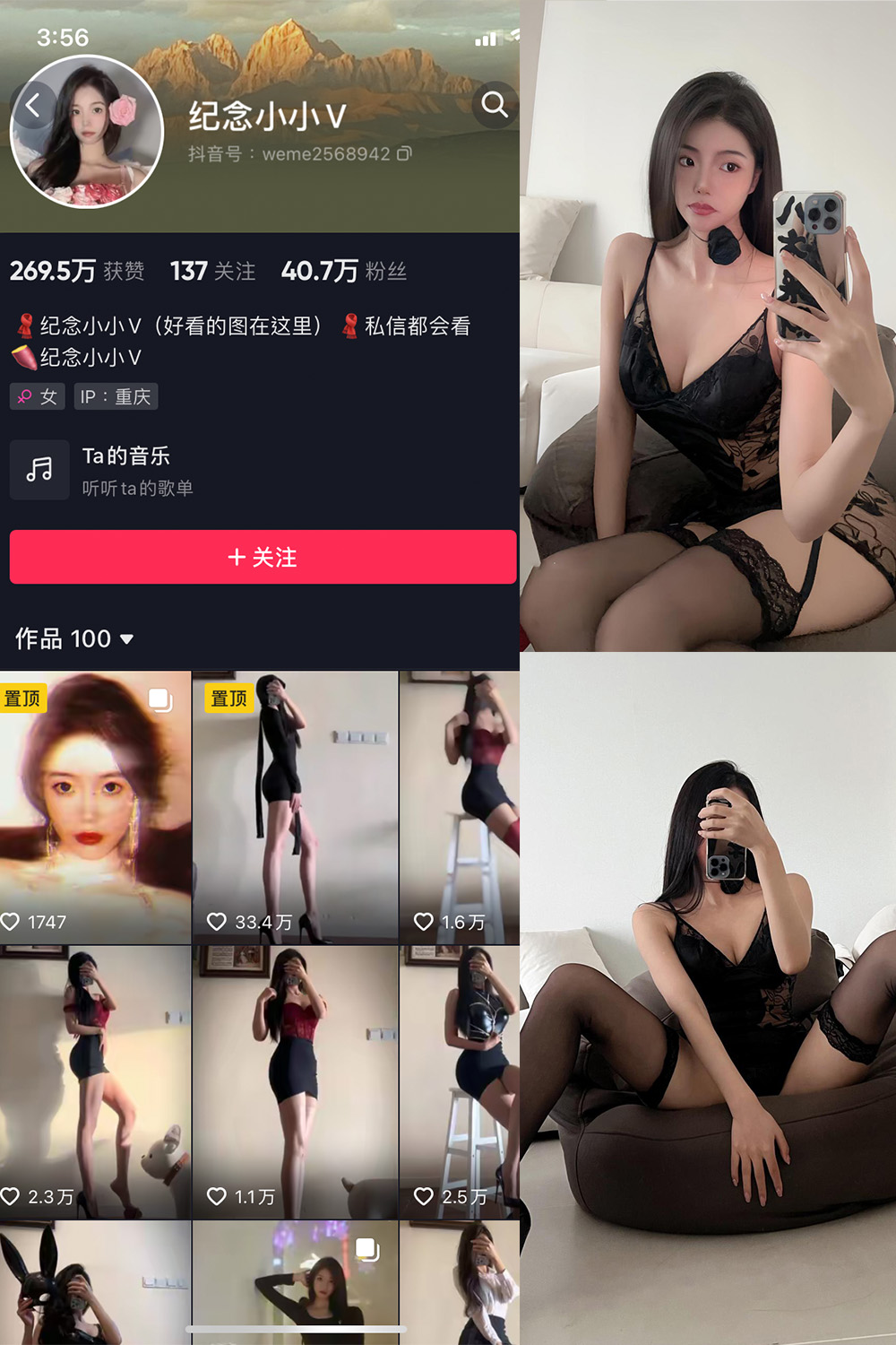 抖音 纪念小小V 微密圈  NO.013期 【39P】最新至：2024.4.25-微密圈