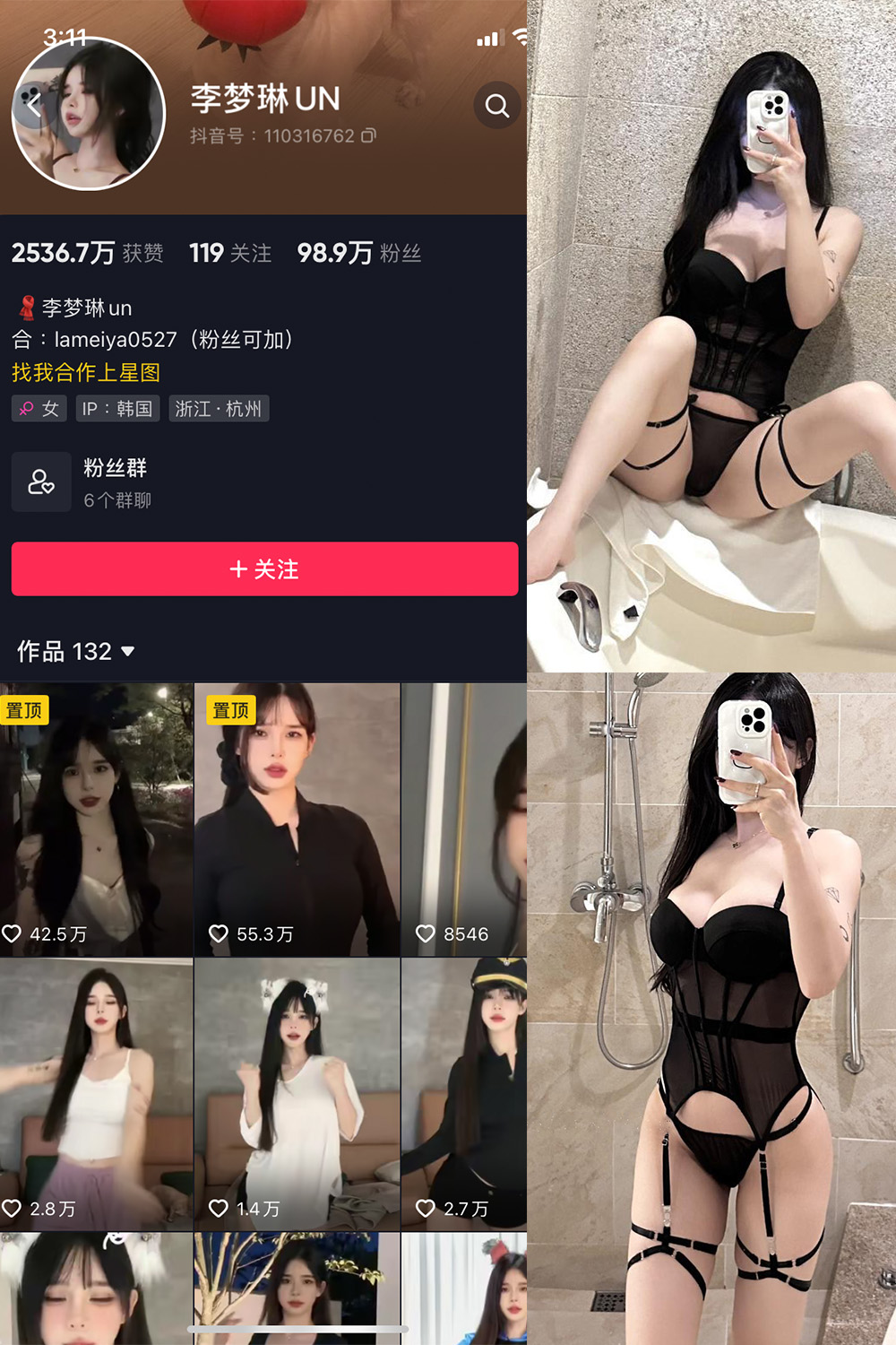 抖音 李梦琳 微密圈  NO.024期 【42P】最新至：2024.5.15-微密圈