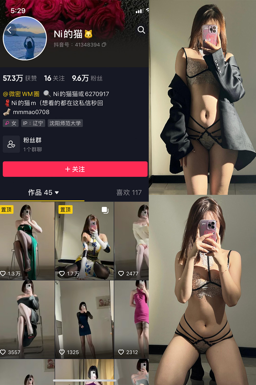 抖音 你的猫 微密圈 NO.006期 【30P】-微密圈