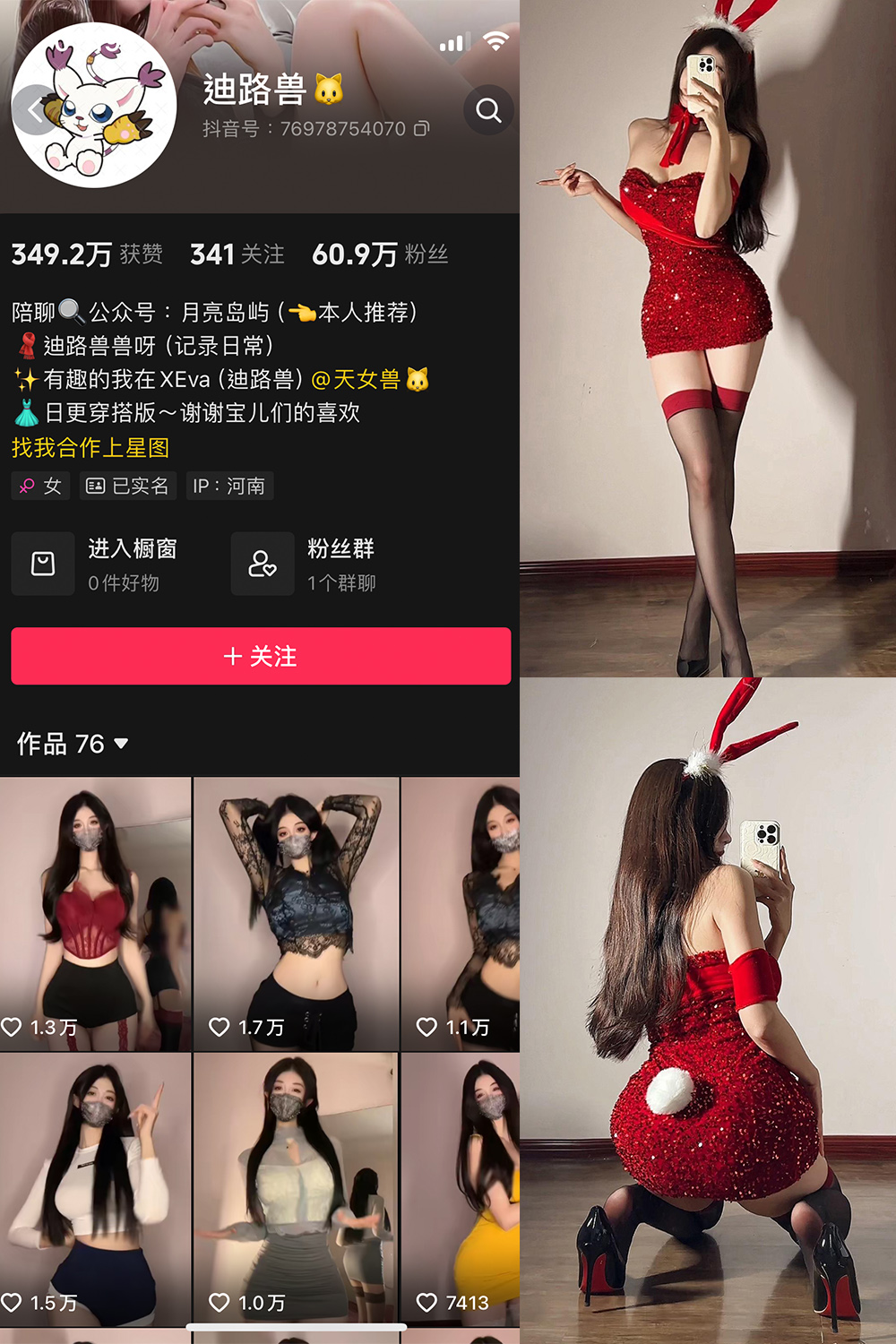 抖音 迪路兽 微密圈  NO.004期 【71P5V】-微密圈