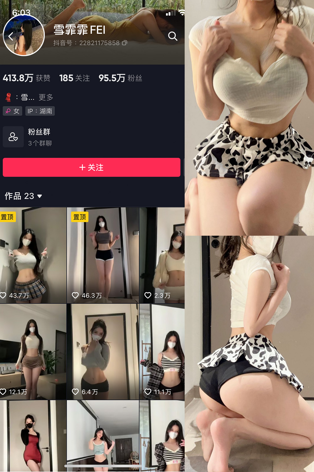 抖音 雪霏霏FEI 微密圈  NO.006期 【23P】最新至：2024.6.13-微密圈