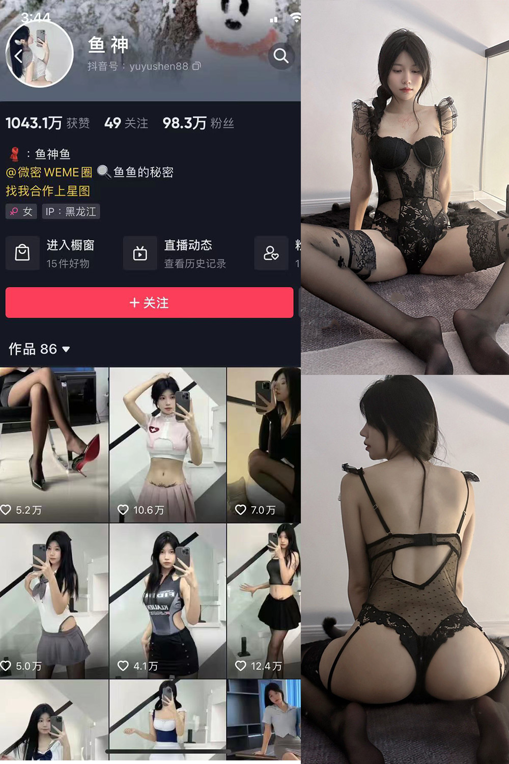 抖音 鱼神 微密圈 NO.085期 【17P】最新至：2024.7.1-微密圈