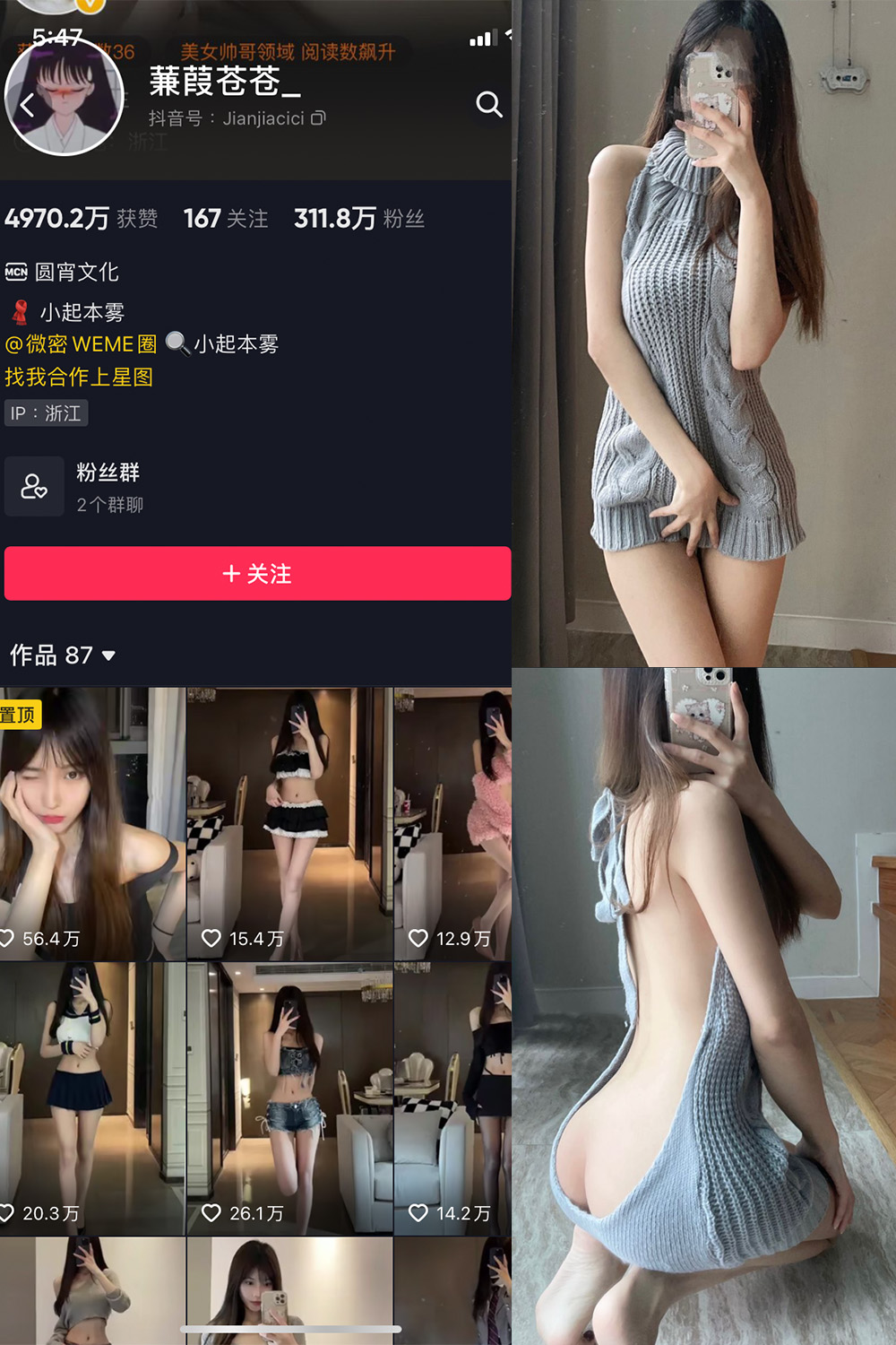 抖音 蒹葭苍苍 微密圈  NO.026期 【43P】-微密圈