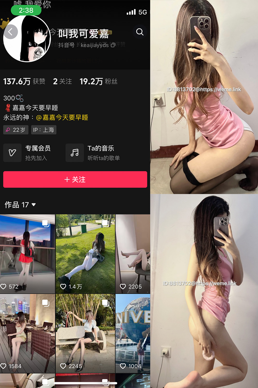 抖音 叫我可爱嘉 微密圈  NO.006期 【40P】-微密圈