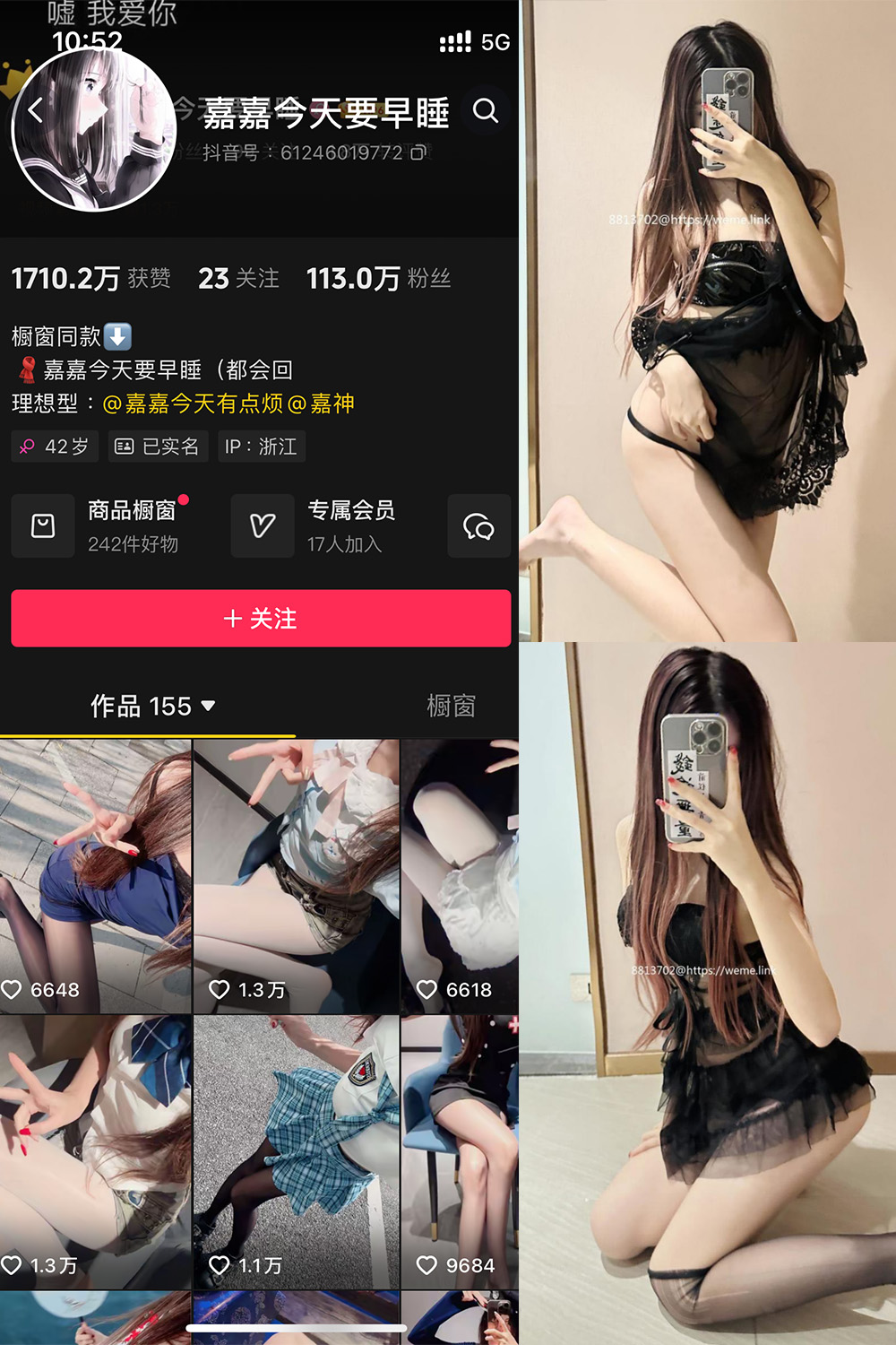 抖音 嘉嘉今天要早睡 微密圈  NO.002期 【44P】-微密圈