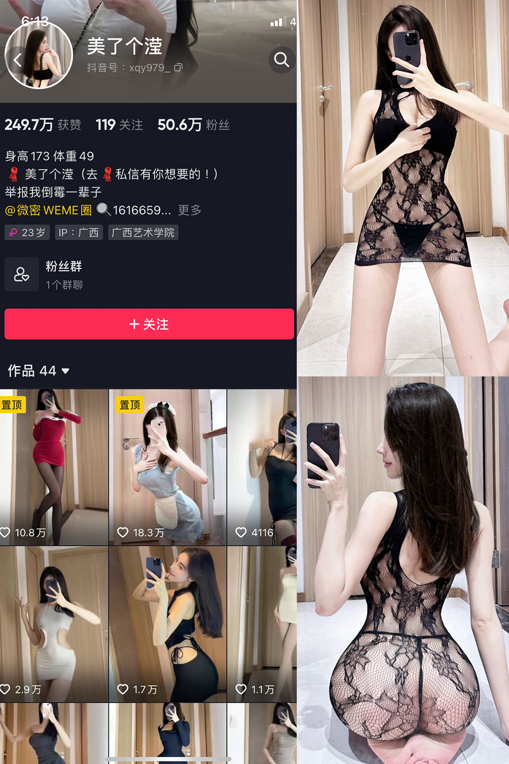 抖音 美了个滢 微密圈 嘉宾 NO.048期 【24P】最新至：2024.8.27-微密圈