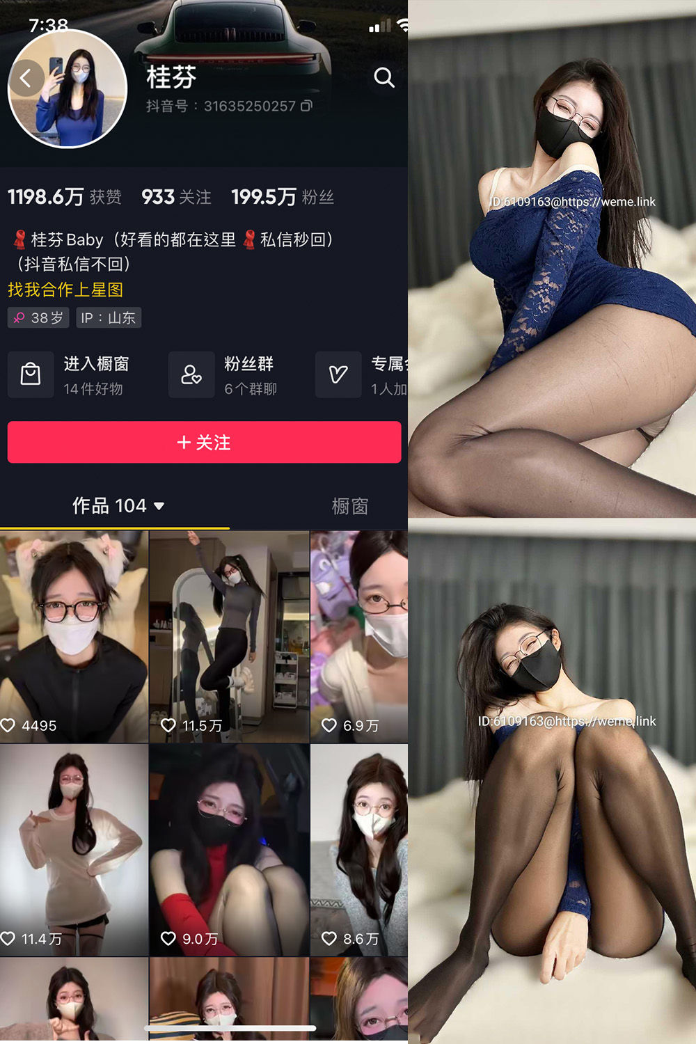 抖音 桂芬坐拍 微密圈  NO.045期 【16P】最新至：2024.8.28-微密圈